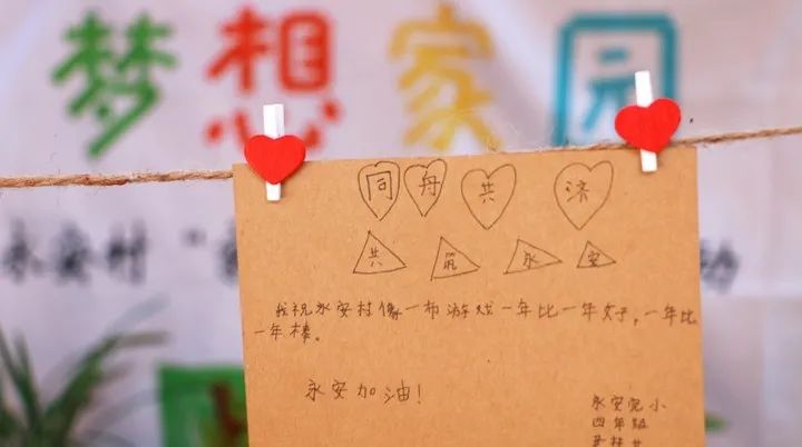 “梦想家园”  公益活动第三期来啦！