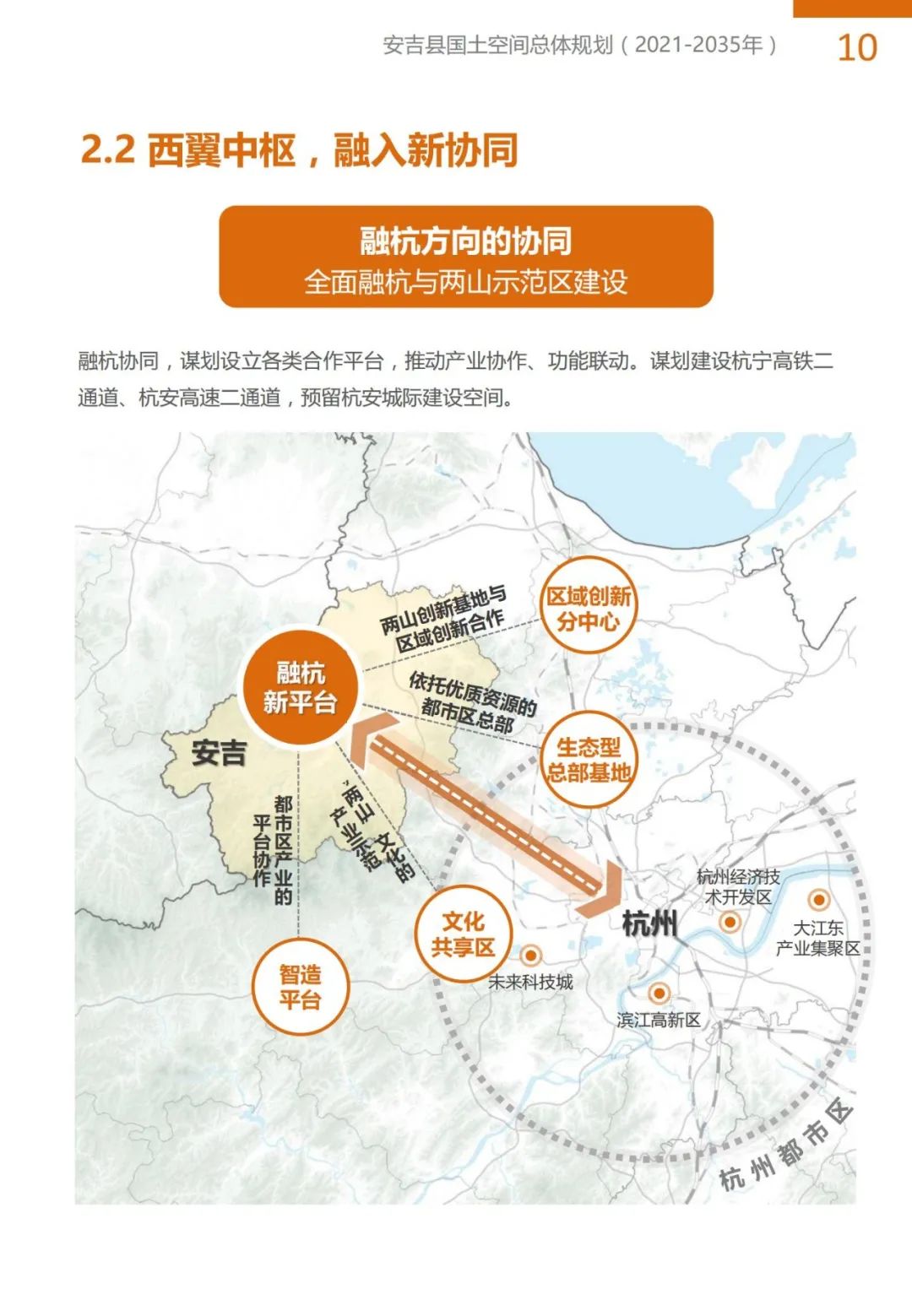“绿水青山就是金山银山”理念发源地，浙江安吉国土空间总体规划公示