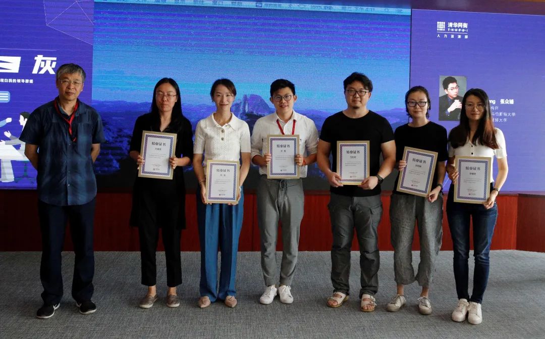 同衡快讯 | 2021年度清华同衡中层管理干部赋能系列之《黑白灰：领导心理学》培训圆满完成