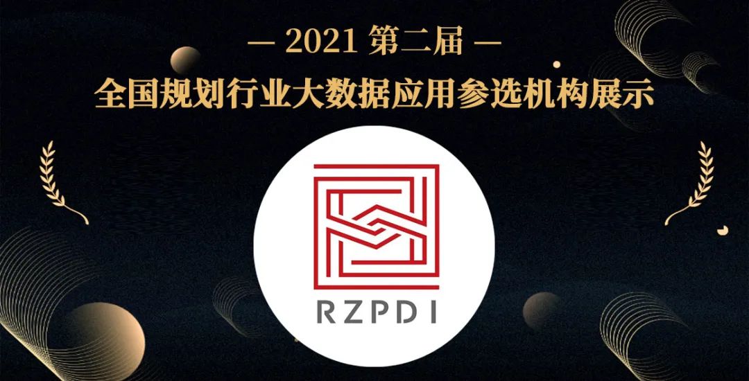 大数据如何应用在手机数据平台、国土空间规划、交通平台等项目中?丨第二届全国评选 大数据如何应用在手机数据平台、国土空间规划、交通平台等项目中?丨第二届全国评选