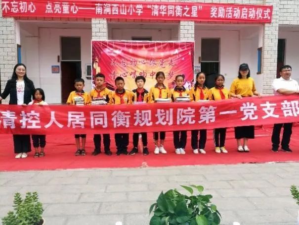 清华同衡:以规划之笔,助力绘就乡村振兴壮美画卷 清华同衡:以规划之笔,助力绘就乡村振兴壮美画卷
