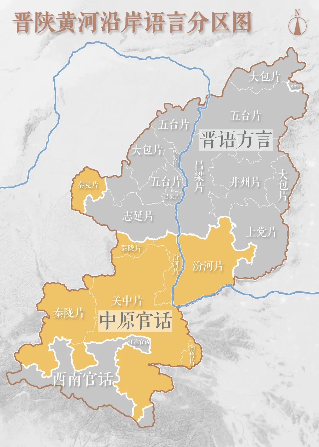 晋陕风土聚落,与黄河黄土共生 晋陕风土聚落,与黄河黄土共生