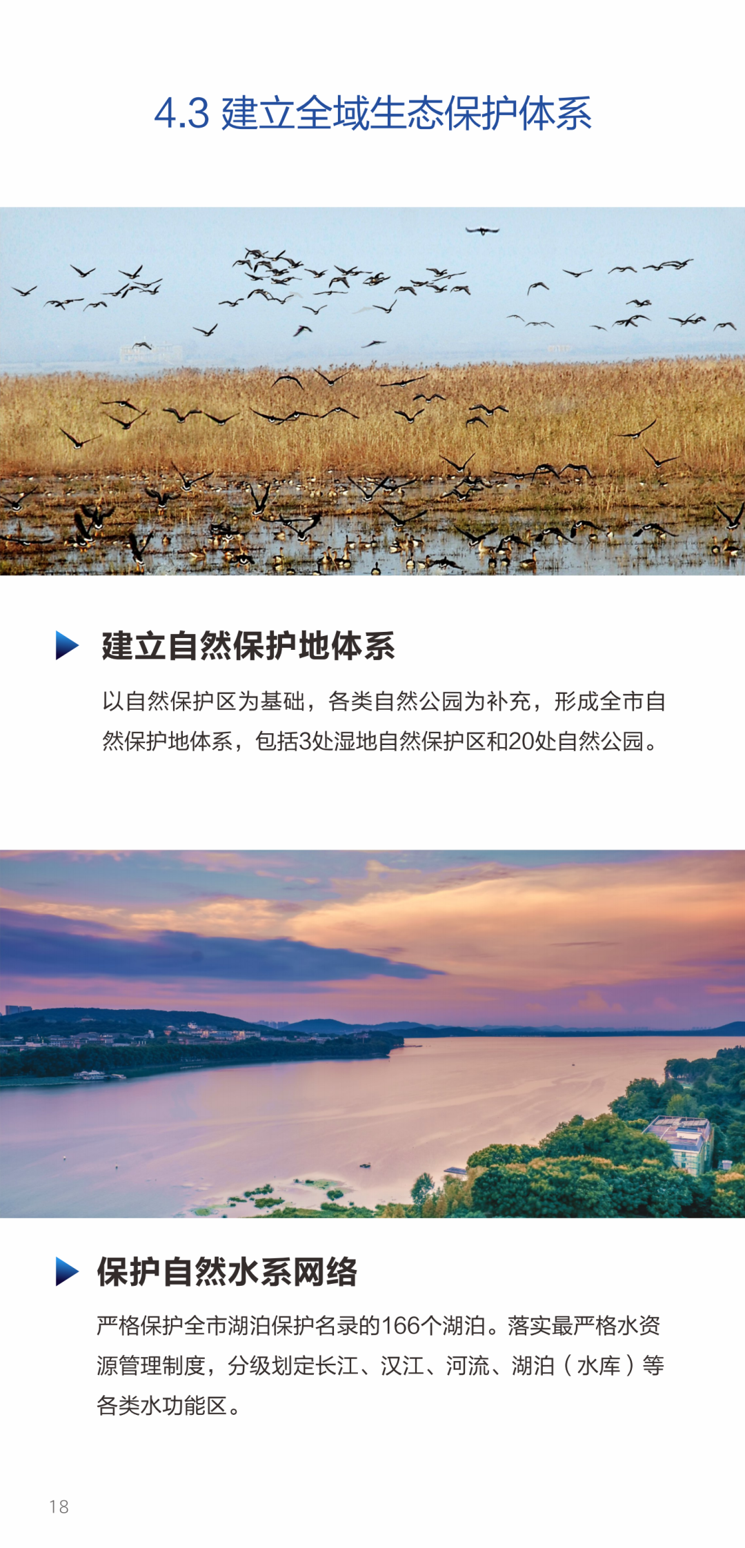 重磅!《武汉市国土空间总体规划(2021-2035年)》草案公示! 重磅!《武汉市国土空间总体规划(2021-2035年)》草案公示!