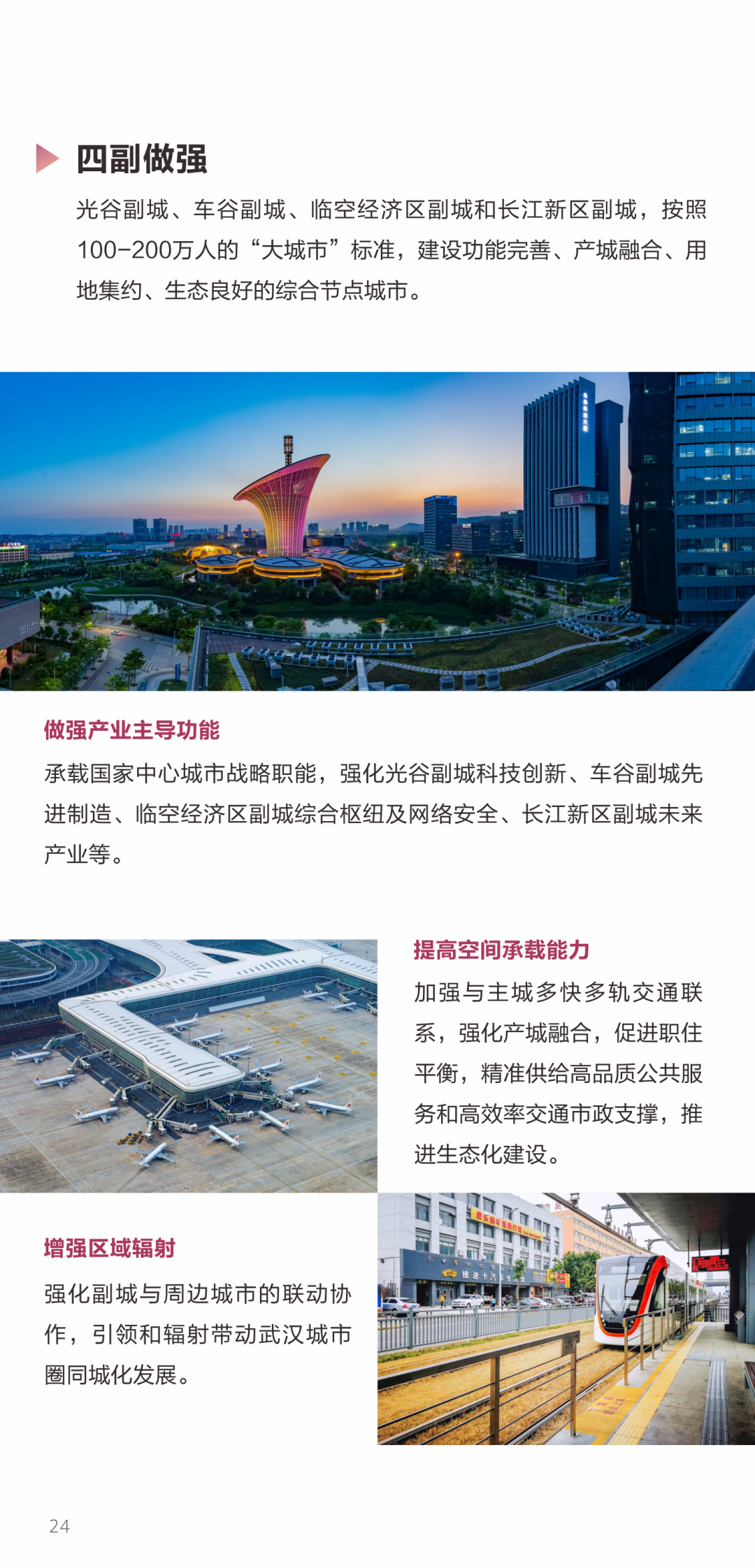 重磅!《武汉市国土空间总体规划(2021-2035年)》草案公示! 重磅!《武汉市国土空间总体规划(2021-2035年)》草案公示!