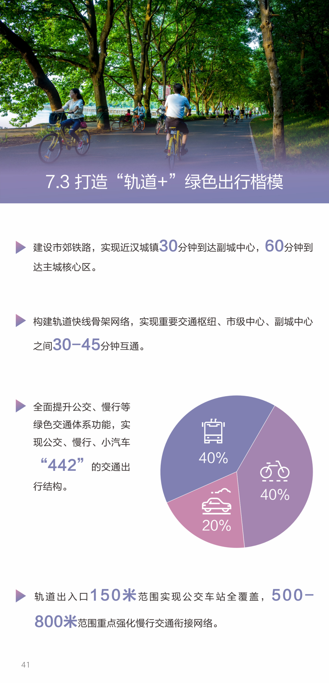 重磅!《武汉市国土空间总体规划(2021-2035年)》草案公示! 重磅!《武汉市国土空间总体规划(2021-2035年)》草案公示!