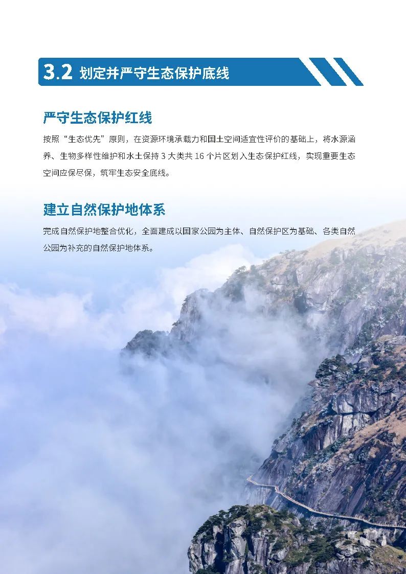 江西省国土空间总体规划公示