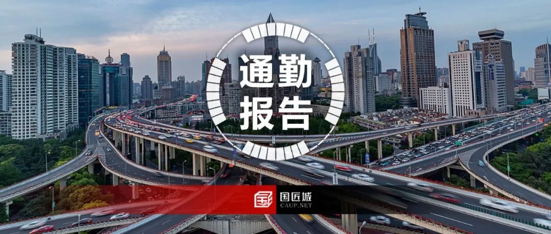2021年度中国主要城市通勤监测报告发布预告