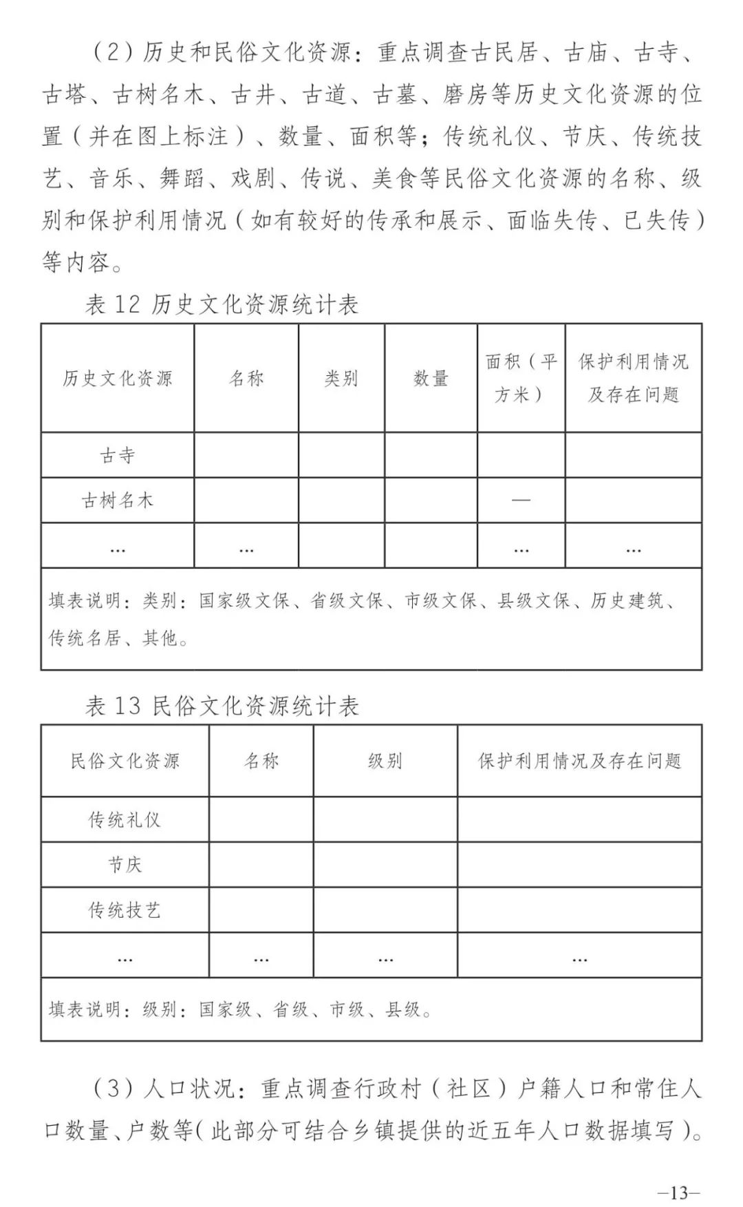 云南省出台“干部规划家乡行动”工作手册