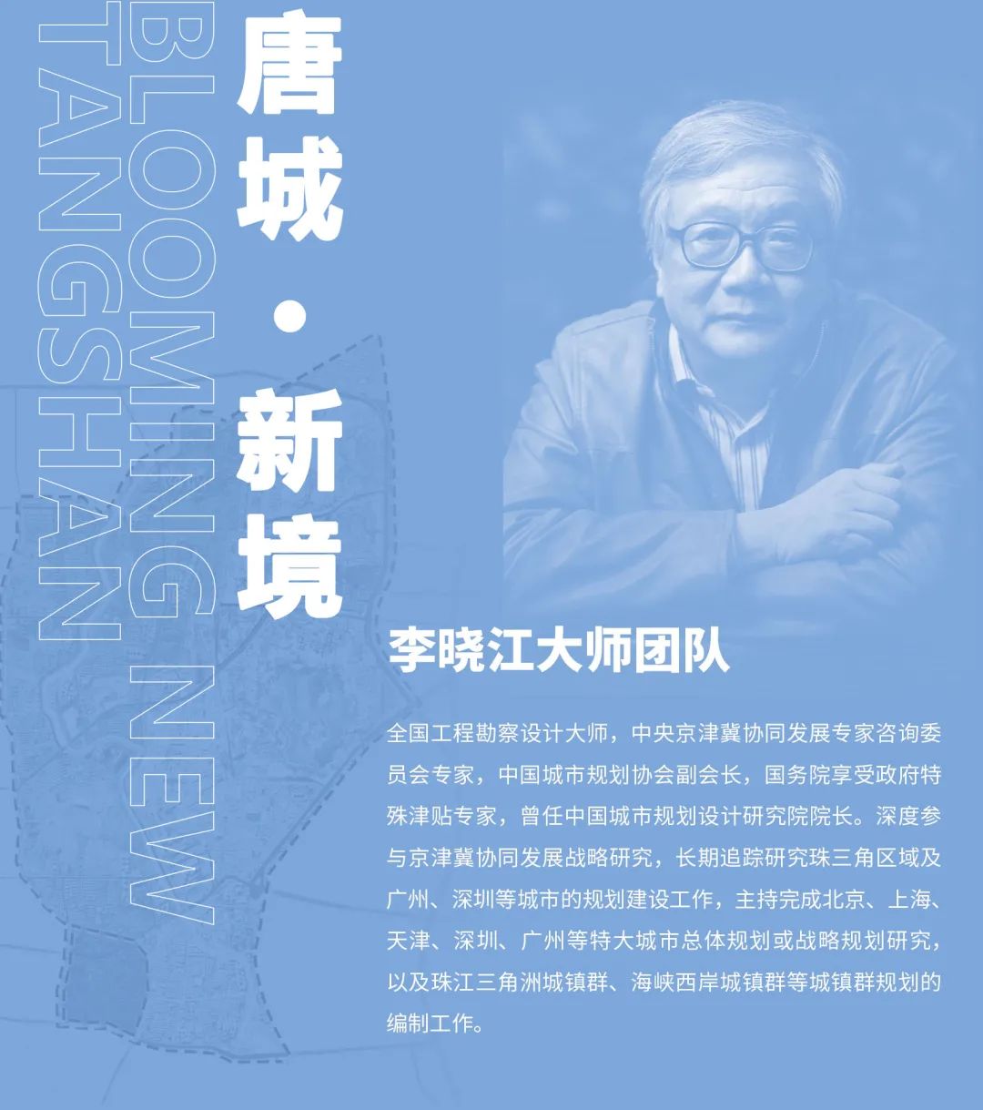 大师齐汇聚,共创新唐城!唐山城市更新设计大师邀请赛结果揭晓 大师齐汇聚,共创新唐城!唐山城市更新设计大师邀请赛结果揭晓