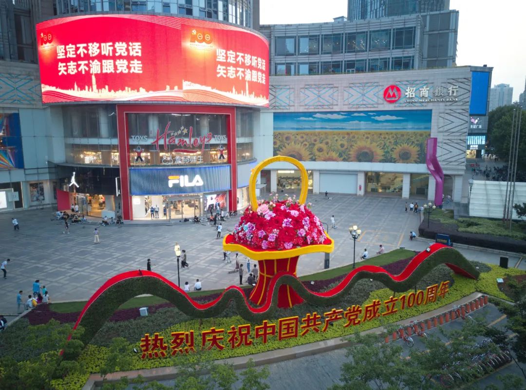 汲取力量扛起担当！南京隆重庆祝党的百年华诞