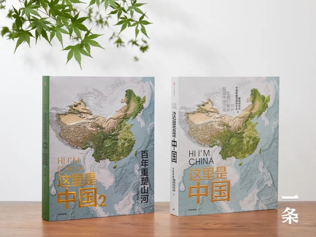 267幅极致摄影、80张震撼绘图，只为这本叫“中国”的书