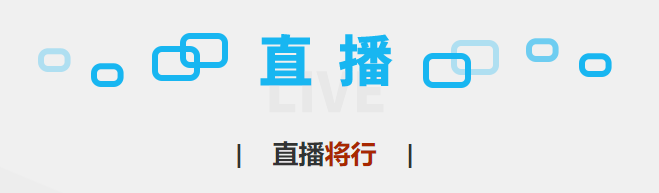 本周直播 | 高密度城市的健康城市、中国园林、美国地方政府应对财政危机的对策等议题,等你关注 本周直播 | 高密度城市的健康城市、中国园林、美国地方政府应对财政危机的对策等议题,等你关注