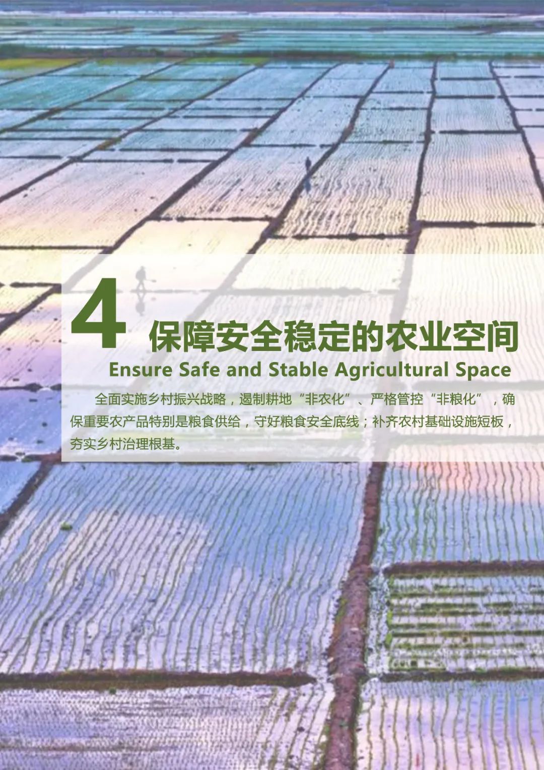 《新疆维吾尔自治区国土空间规划(2021-2035年)》公开征求意见
