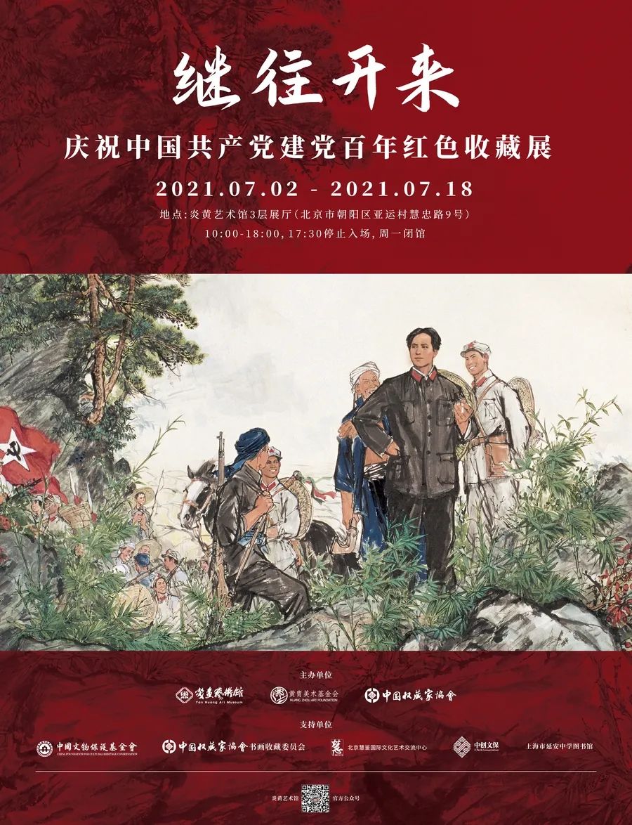 京城周末丨抚摸时代的印记 京城周末丨抚摸时代的印记