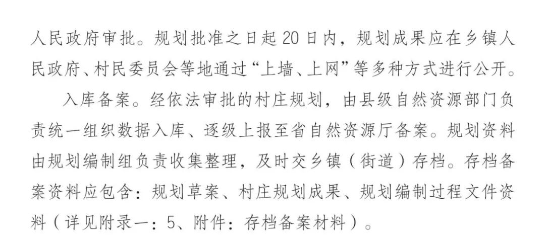 云南省出台“干部规划家乡行动”工作手册