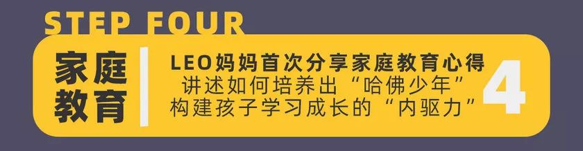 哈佛学霸的超实用学习方法