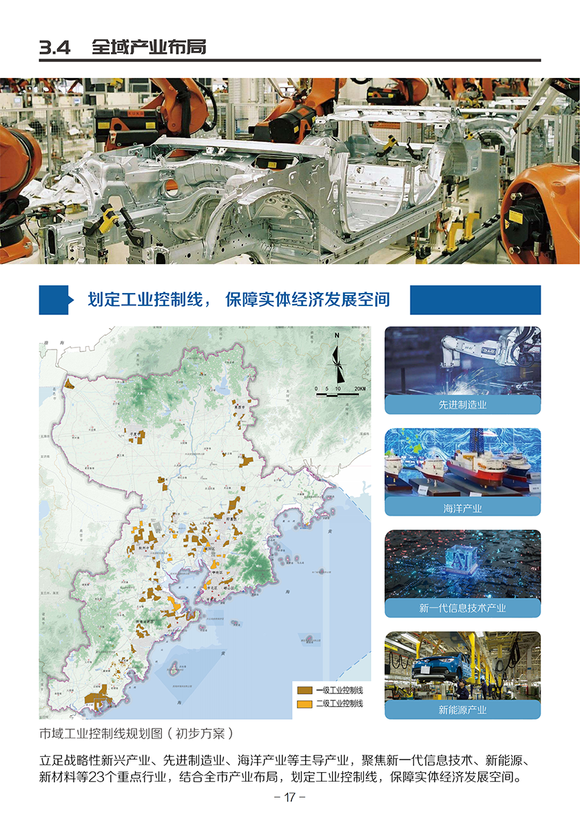 《青岛市国土空间总体规划(2021-2035年)(草案)》公示 《青岛市国土空间总体规划(2021-2035年)(草案)》公示