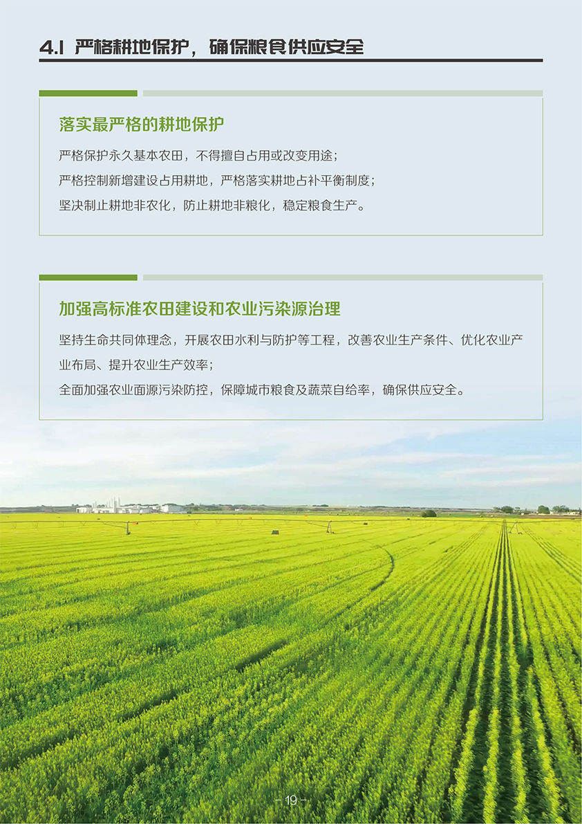 《青岛市国土空间总体规划(2021-2035年)(草案)》公示 《青岛市国土空间总体规划(2021-2035年)(草案)》公示