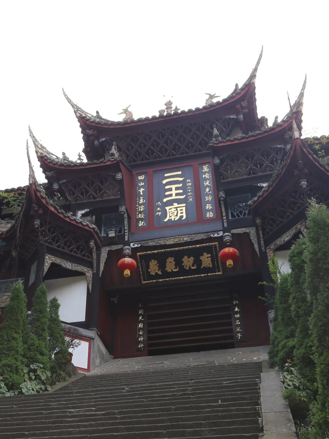 【学术分享】都江堰二王庙震后抢救性保护项目——戏楼修复保护工程案例 【学术分享】都江堰二王庙震后抢救性保护项目——戏楼修复保护工程案例