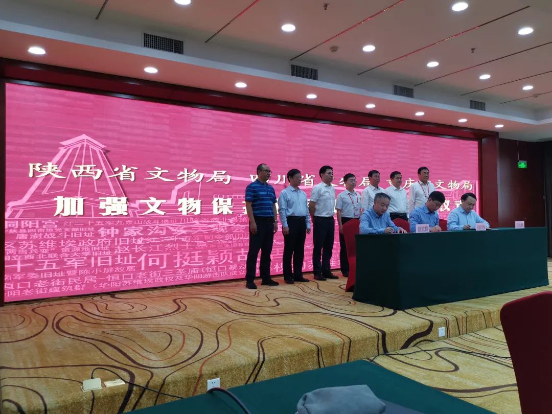 革命文物片区保护管理利用规划模式探索——以川陕片区为例 革命文物片区保护管理利用规划模式探索——以川陕片区为例