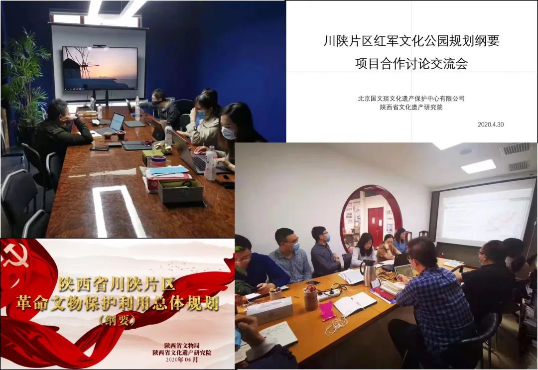 革命文物片区保护管理利用规划模式探索——以川陕片区为例 革命文物片区保护管理利用规划模式探索——以川陕片区为例
