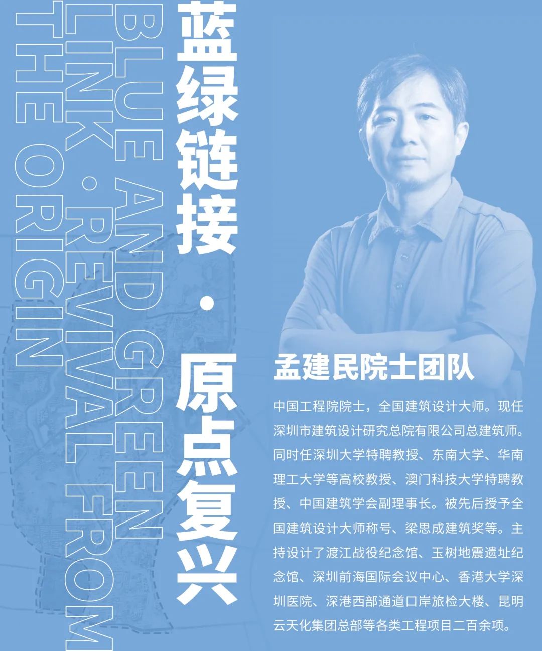 大师齐汇聚,共创新唐城!唐山城市更新设计大师邀请赛结果揭晓 大师齐汇聚,共创新唐城!唐山城市更新设计大师邀请赛结果揭晓