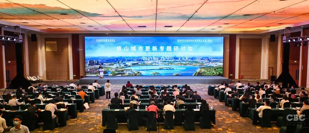 大师齐汇聚,共创新唐城!唐山城市更新设计大师邀请赛结果揭晓 大师齐汇聚,共创新唐城!唐山城市更新设计大师邀请赛结果揭晓