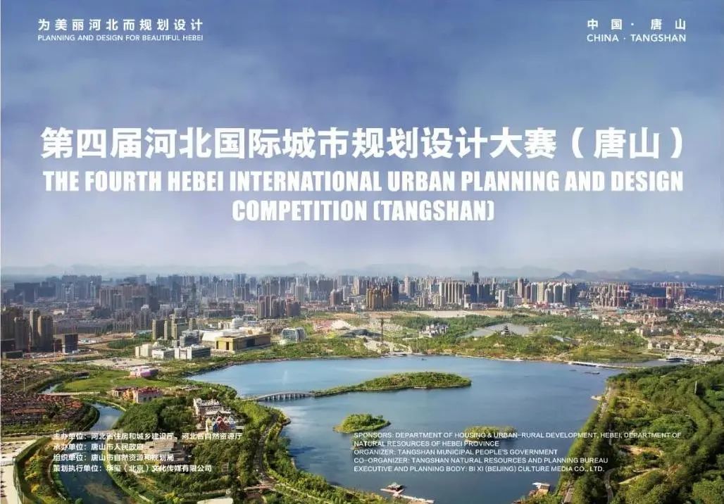 大师齐汇聚,共创新唐城!唐山城市更新设计大师邀请赛结果揭晓 大师齐汇聚,共创新唐城!唐山城市更新设计大师邀请赛结果揭晓