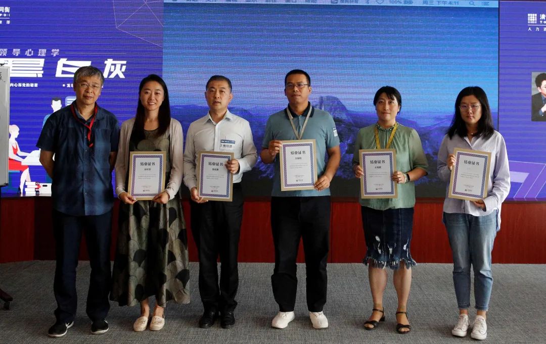 同衡快讯 | 2021年度清华同衡中层管理干部赋能系列之《黑白灰：领导心理学》培训圆满完成