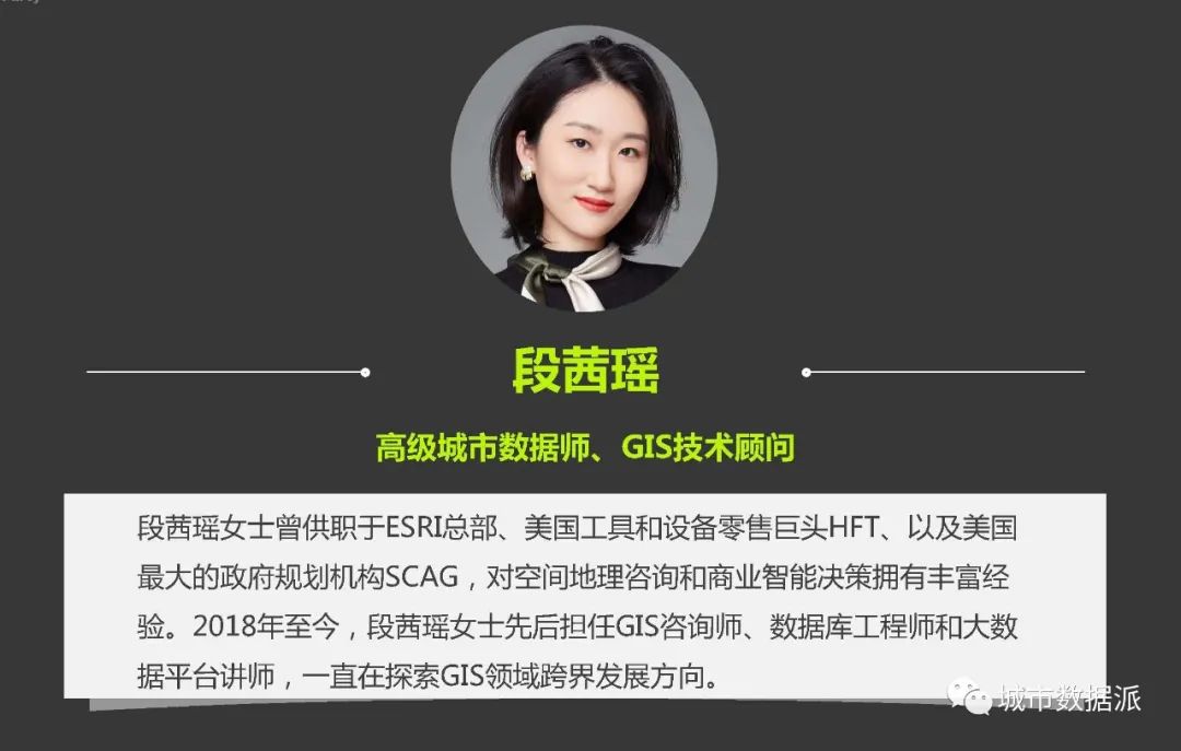 【直播】手把手教你用2D数据做出让人眼前一亮的3D可视化丨城市数据派 【直播】手把手教你用2D数据做出让人眼前一亮的3D可视化丨城市数据派