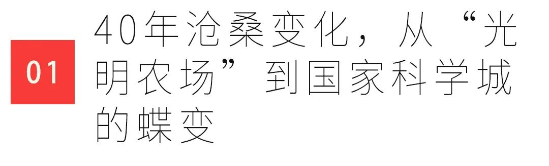 为“源头创新”注入源力——解析光明云谷如何助力深圳打造综合性国家科学中心 为“源头创新”注入源力——解析光明云谷如何助力深圳打造综合性国家科学中心