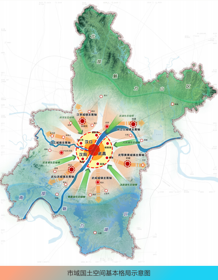 规划公示:武汉市国土空间总体规划(2021-2035年)(草案)发布 规划公示:武汉市国土空间总体规划(2021-2035年)(草案)发布