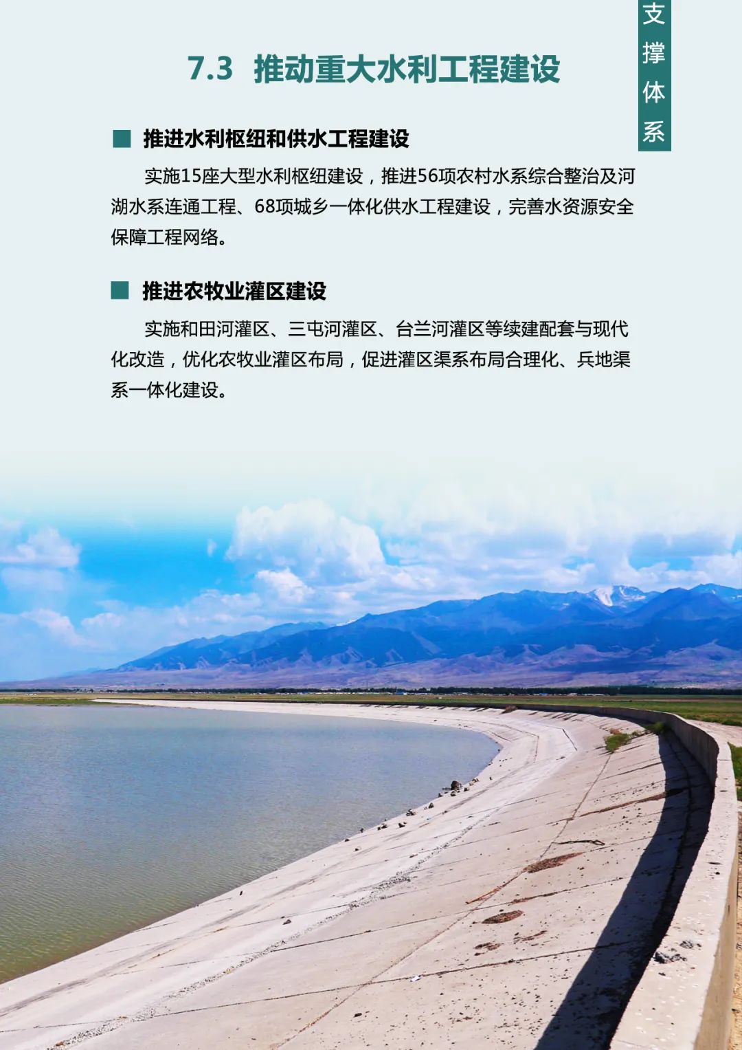 《新疆维吾尔自治区国土空间规划(2021-2035年)》公开征求意见