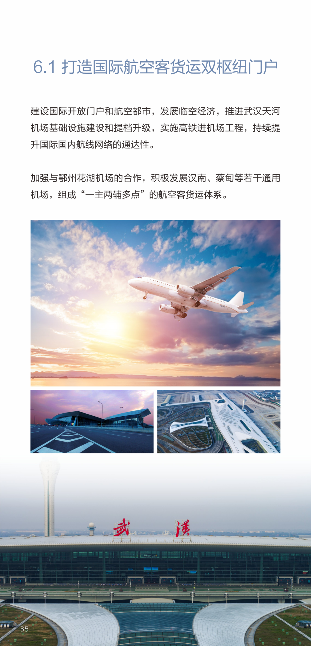 重磅!《武汉市国土空间总体规划(2021-2035年)》草案公示! 重磅!《武汉市国土空间总体规划(2021-2035年)》草案公示!