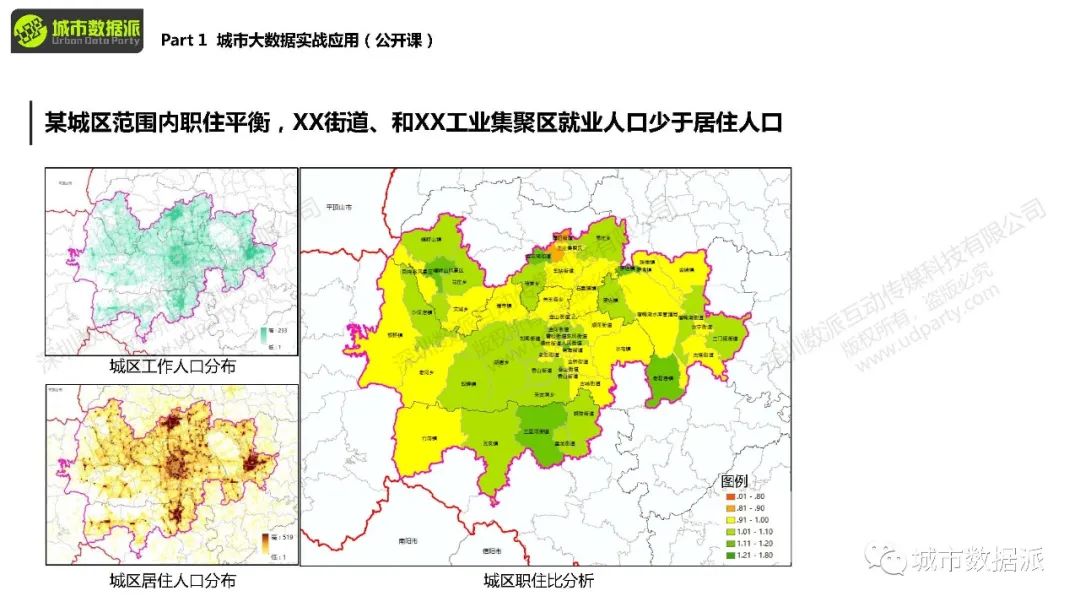 直播来啦！如何应用手机信令、交通态势、街景图大数据？丨城市数据派