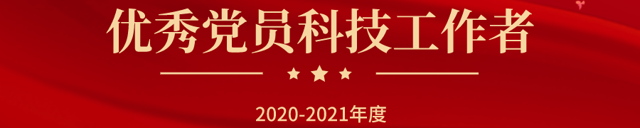 一封感谢信背后的故事——石楠秘书长助力编制《全民科学素质行动规划纲要(2021-2035年)》 一封感谢信背后的故事——石楠秘书长助力编制《全民科学素质行动规划纲要(2021-2035年)》