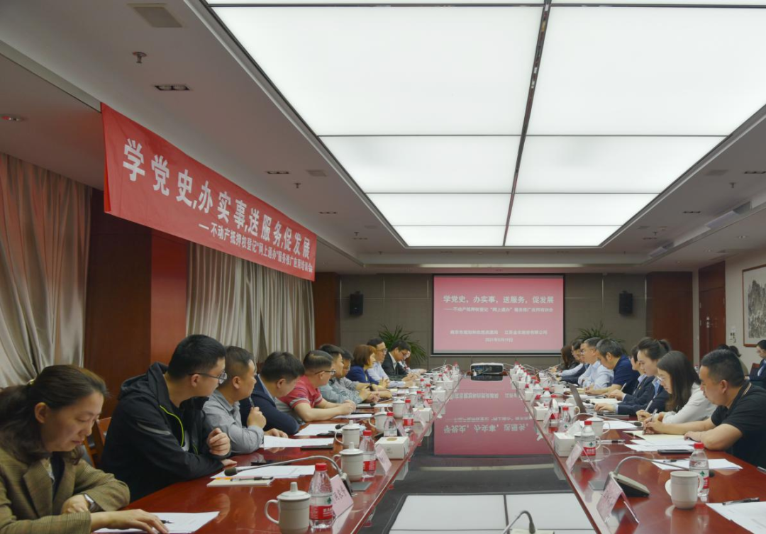 我市全面升级“不动产登记+金融”不见面服务体系 我市全面升级“不动产登记+金融”不见面服务体系
