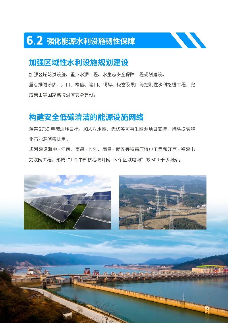江西省国土空间总体规划公示