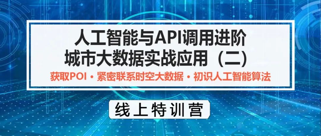 手机信令、交通态势、街景图大数据如何应用在规划实践与科研中？丨城市数据派