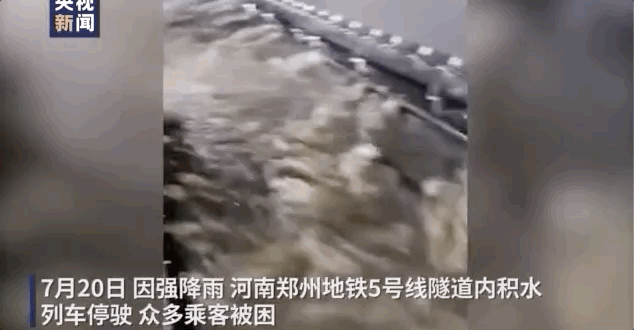 他山之石 | 从日本地铁的防汛经验中我们能学到什么