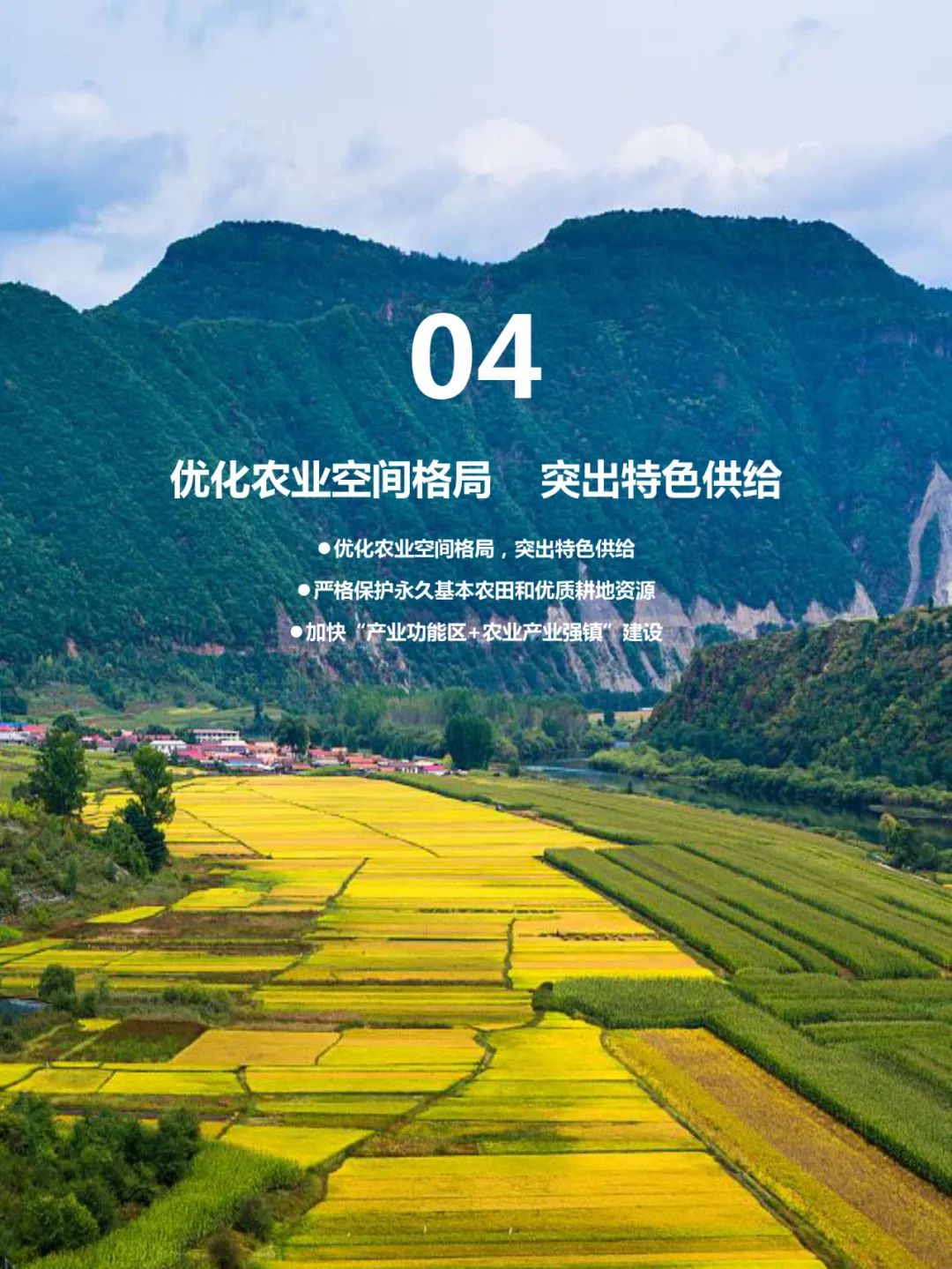 吉林市国土空间总体规划（2021-2035）（草案）公众征求意见版