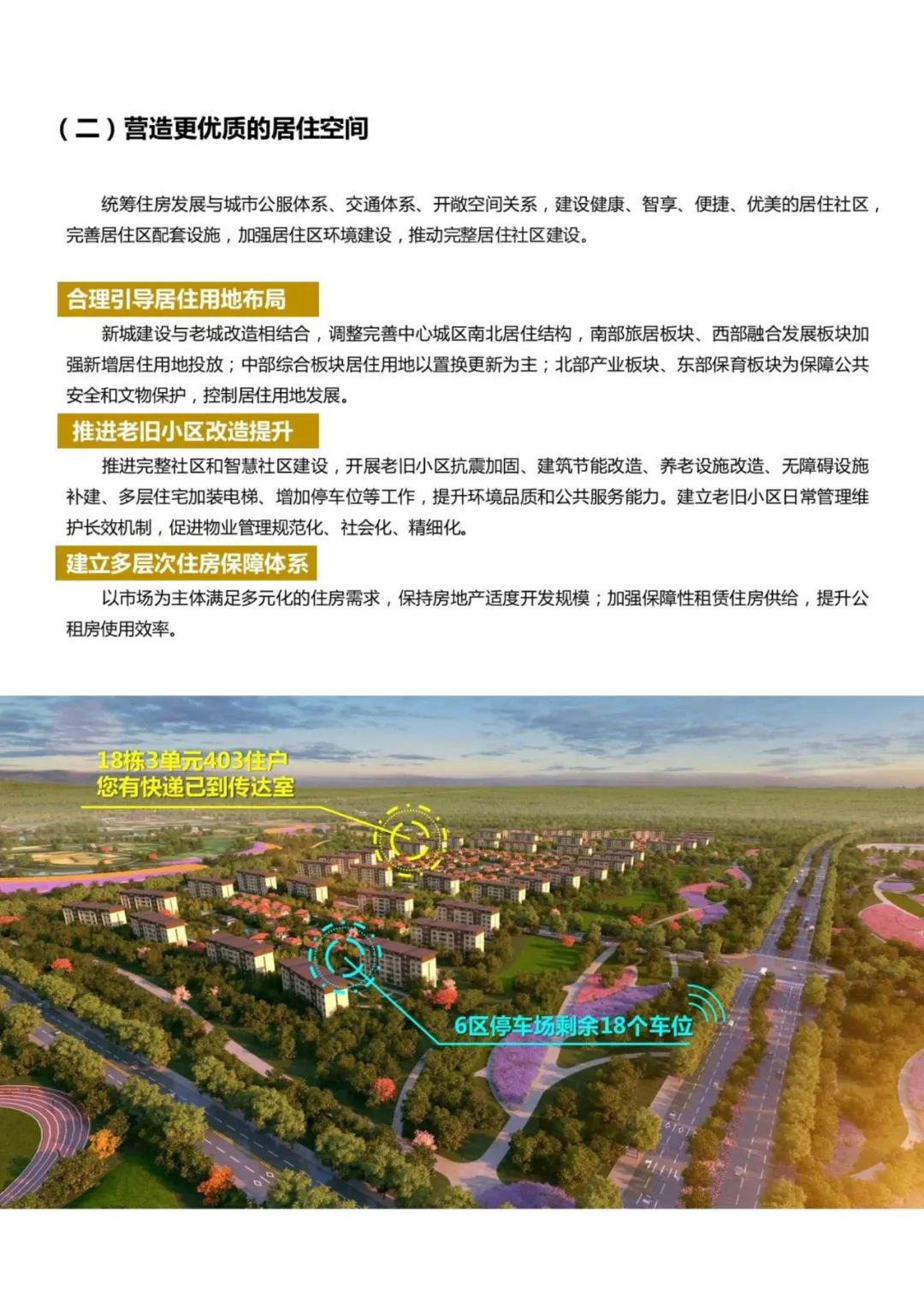 规划公示：吉林市国土空间总体规划（2021-2035）（草案）公众征求意见版