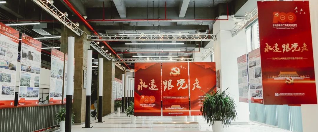 永远跟党走——同济规划庆祝建党百年重点项目展(二) 永远跟党走——同济规划庆祝建党百年重点项目展(二)