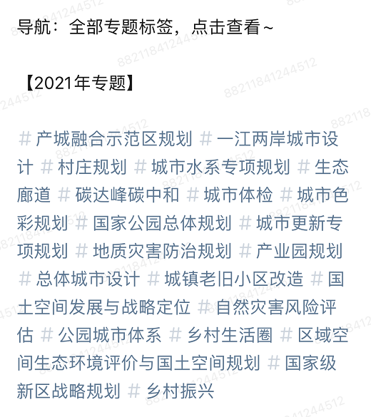 新增专题:15分钟社区生活圈、生态保护治理规划、产城融合示范区规划——2021年专题推荐 新增专题:15分钟社区生活圈、生态保护治理规划、产城融合示范区规划——2021年专题推荐