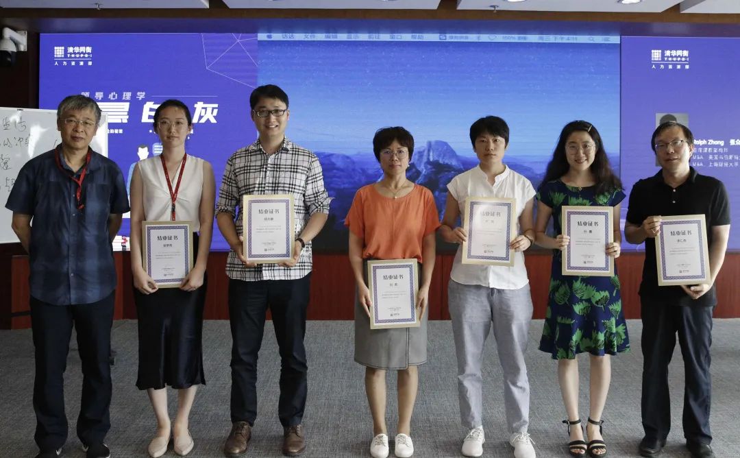 同衡快讯 | 2021年度清华同衡中层管理干部赋能系列之《黑白灰：领导心理学》培训圆满完成