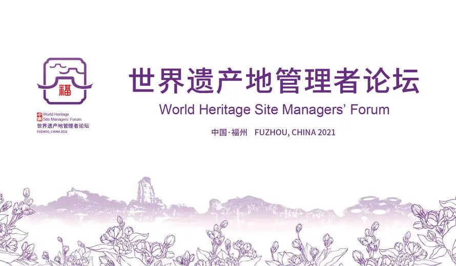 The 4th World Heritage Site Managers' Forum has begun The 4th World Heritage Site Managers' Forum has begun
