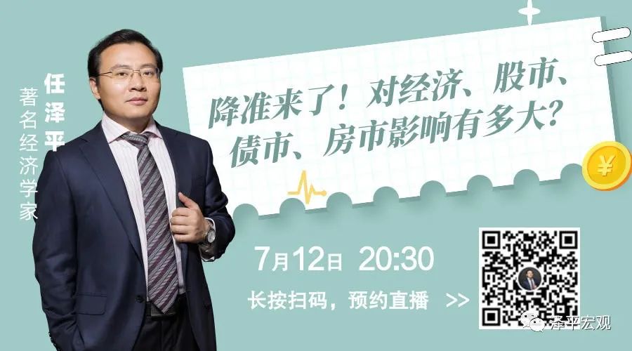 降准来了! 降准来了!