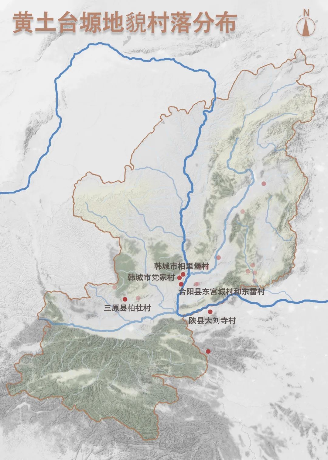 晋陕风土聚落,与黄河黄土共生 晋陕风土聚落,与黄河黄土共生