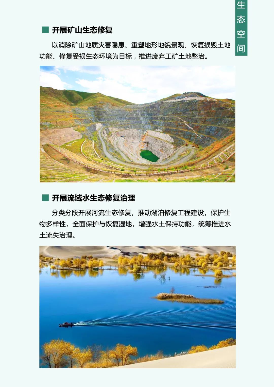 《新疆维吾尔自治区国土空间规划(2021-2035年)》公开征求意见