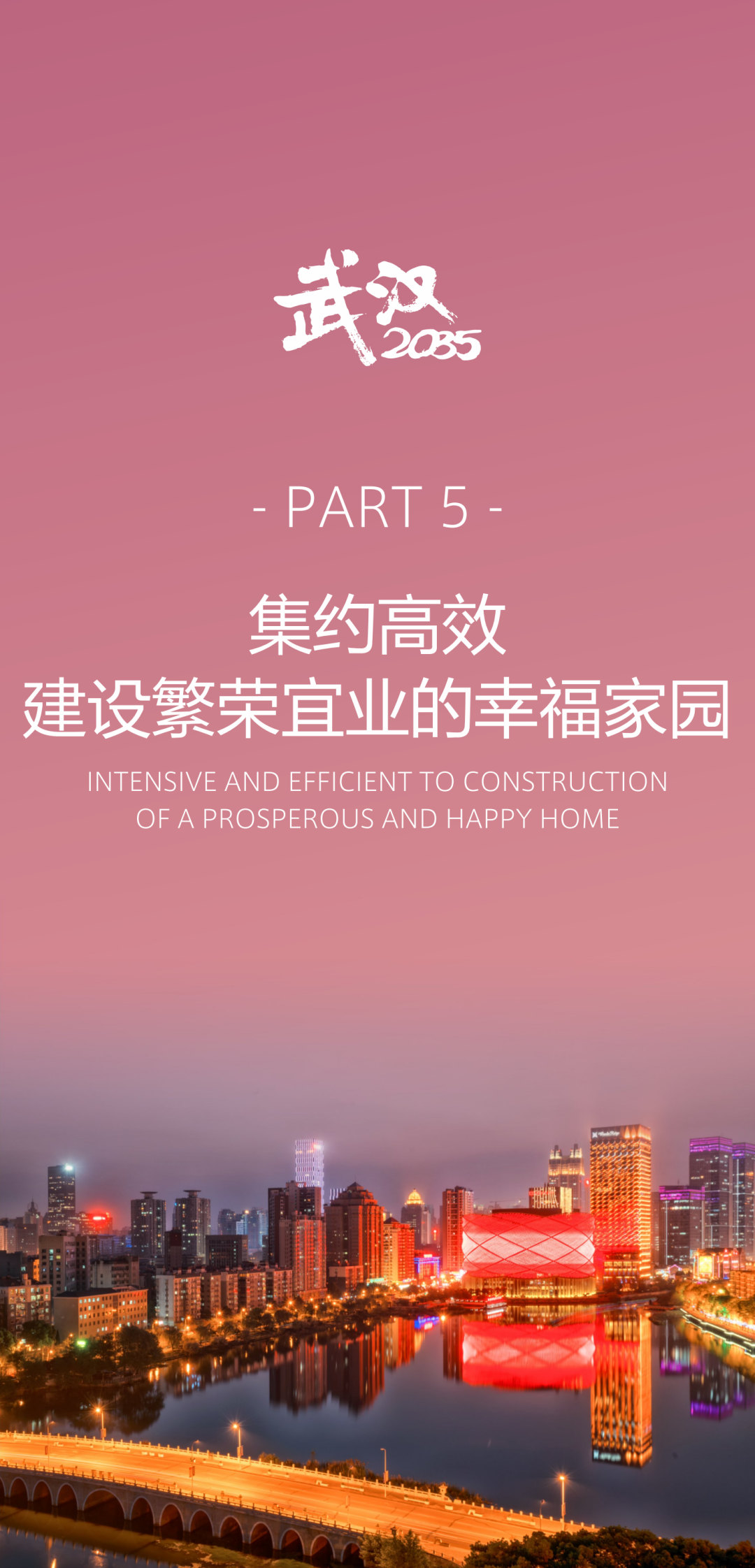 重磅!《武汉市国土空间总体规划(2021-2035年)》草案公示! 重磅!《武汉市国土空间总体规划(2021-2035年)》草案公示!
